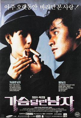 阿甘正传 电影天堂 剧情爱情